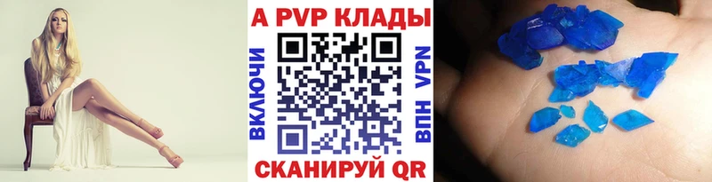 omg tor  Онега  APVP Crystall 