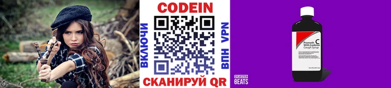 darknet телеграм  Онега  Кодеиновый сироп Lean напиток Lean (лин) 