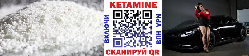 где найти   Онега  Кетамин VHQ 