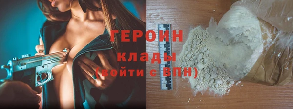 героин Бугульма