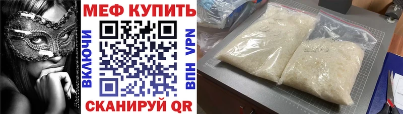 Меф кристаллы  Онега 